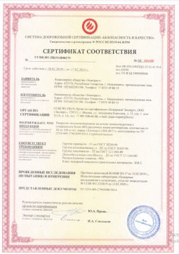 2016.07.23 Киржач - Химтраст. Покрытие теплоизоляционное на основе пенополиуретана марки Химтраст СКН-40 Г1. ГОСТ 30244-94