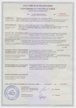 2019.05.16 Киржач - СтройФинасГрупп. Пенополиуретановая двухкомпонентная теплоизоляция марок ЭКОТЕРМИКС 300, 600. ГОСТ 30244-94