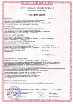 2019.05.27 Киржач - Эластокам. Теплоизоляция пенополиуретановая напыляемая двухкомпонентная Эластоспрей. Соответствует требованиям
