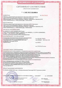2021.05.16 Киржач - Эластокам. Теплоизоляция пенополиуретановая напыляемая двухкомпонентная Эластоспрей. Соответствует требованиям